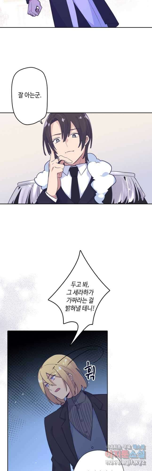 이세계가 나를 놔주지 않는다 - 40화 18