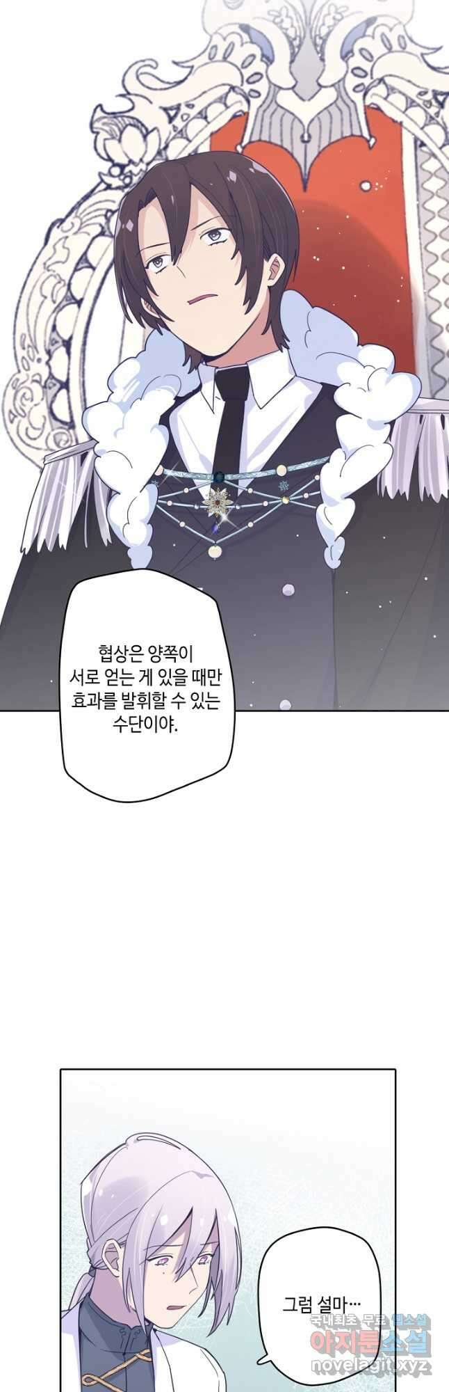 이세계가 나를 놔주지 않는다 - 40화 26