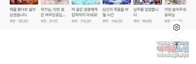 이세계가 나를 놔주지 않는다 - 40화 28
