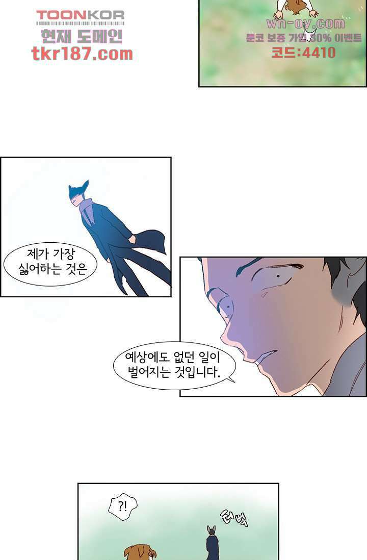 신시 74화 5