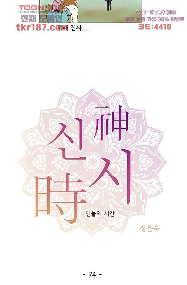 신시 74화 6