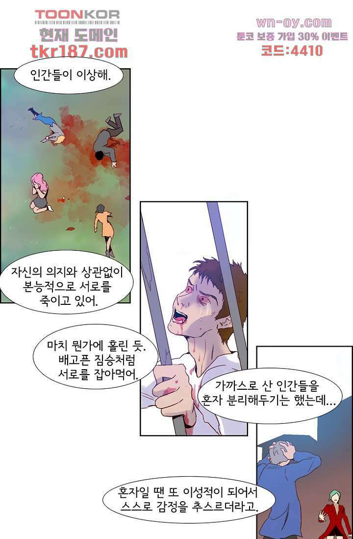 신시 74화 7