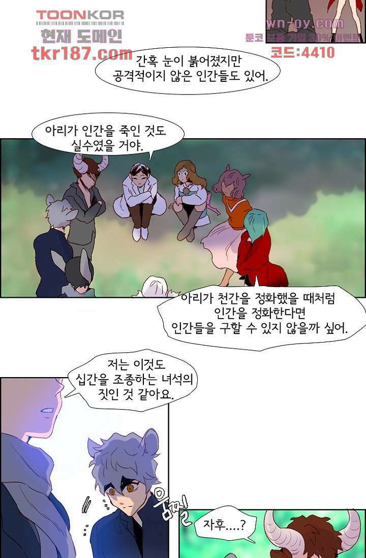 신시 74화 8