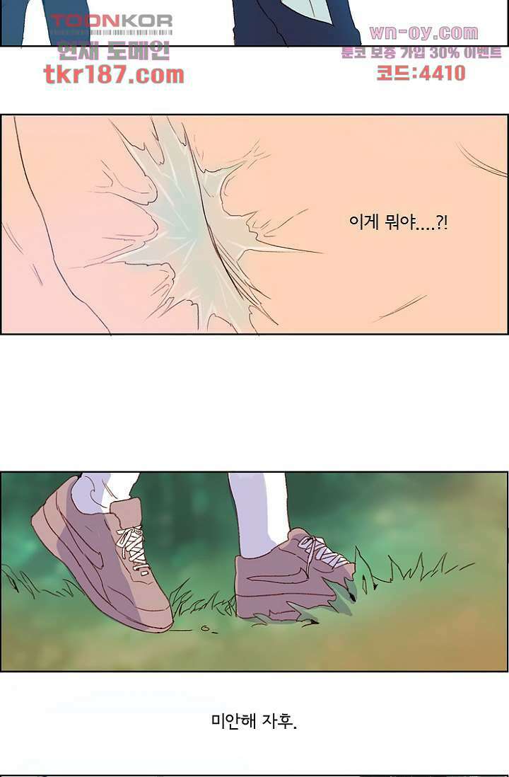 신시 74화 12