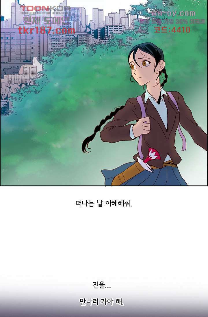 신시 74화 13
