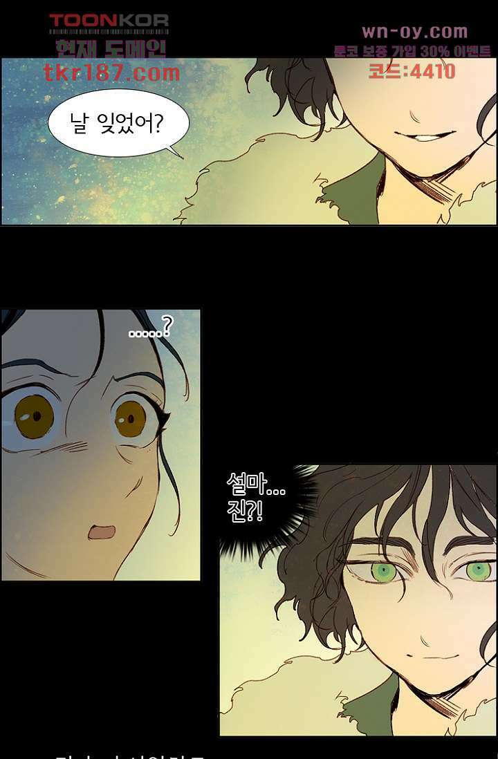 신시 74화 16