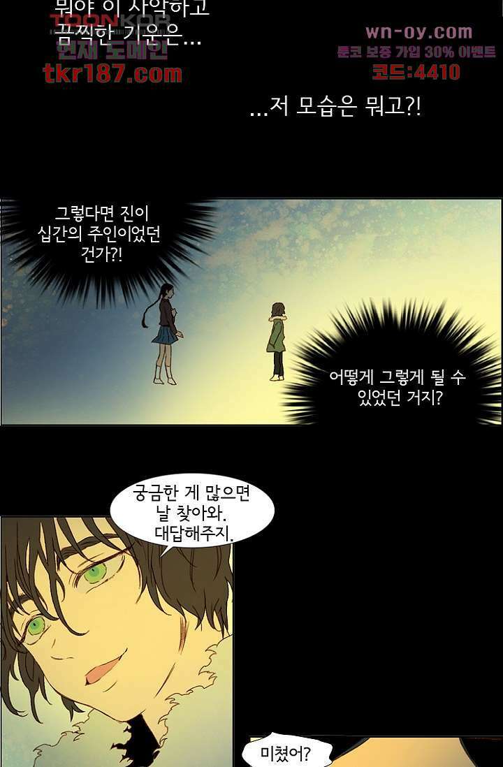 신시 74화 17