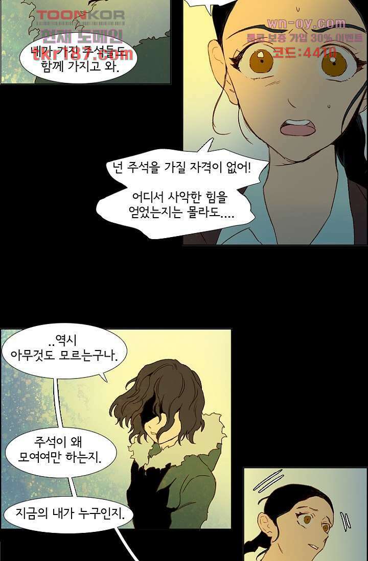 신시 74화 18