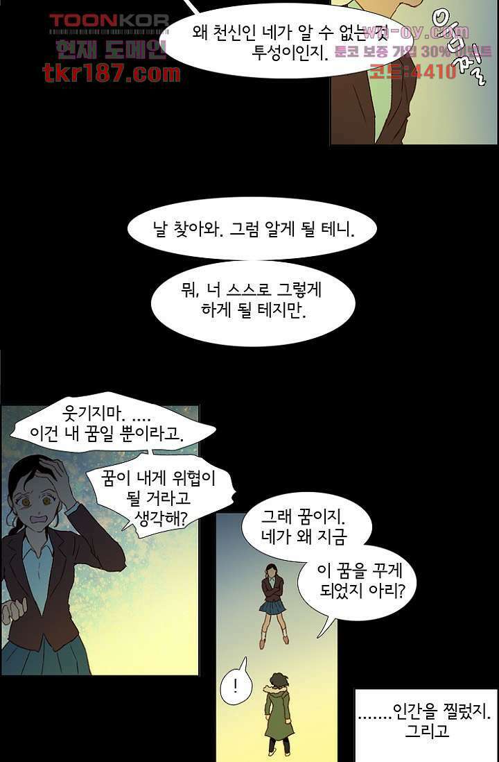 신시 74화 19
