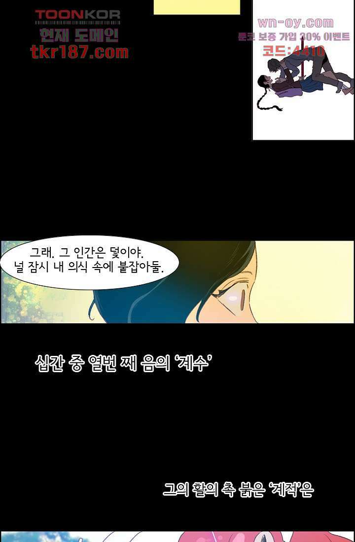 신시 74화 20