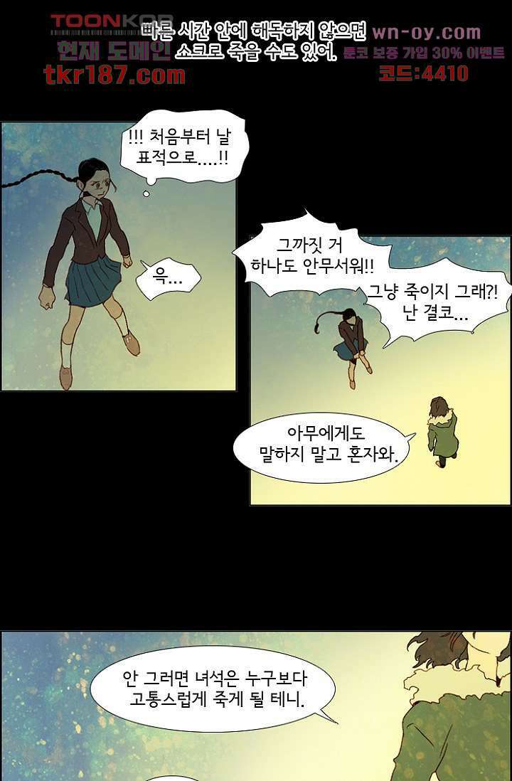 신시 74화 23