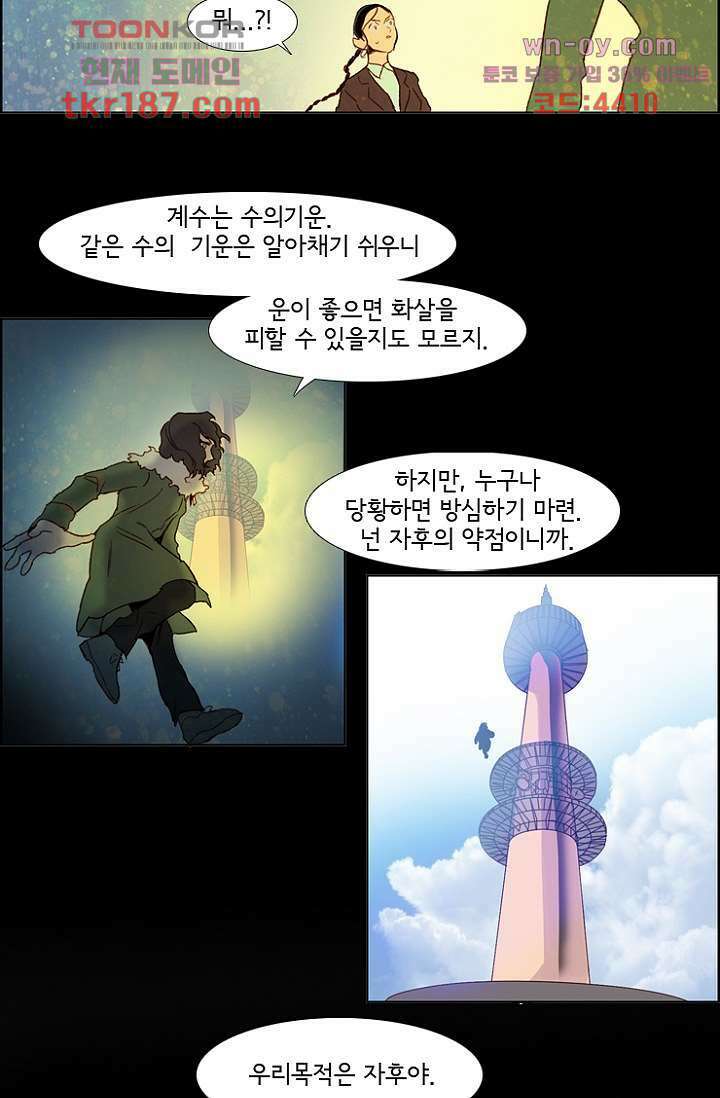 신시 74화 24