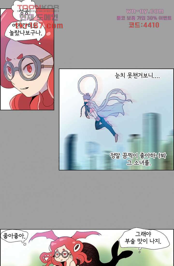 신시 74화 26