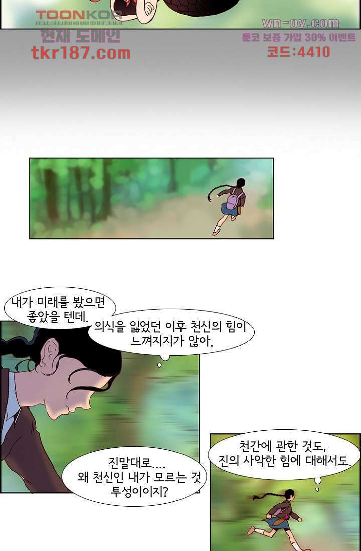 신시 74화 27