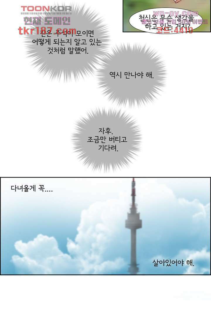 신시 74화 28