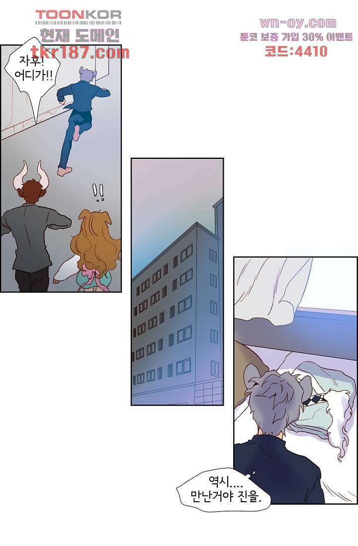 신시 74화 29
