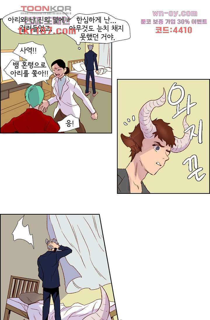 신시 74화 30