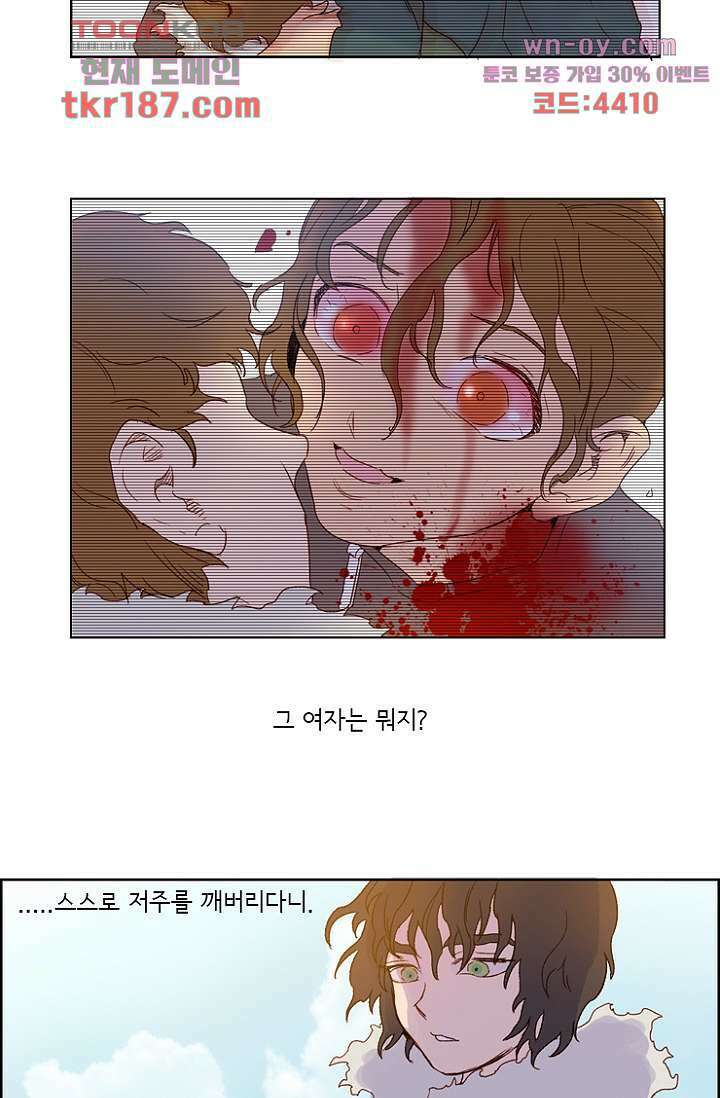 신시 74화 36