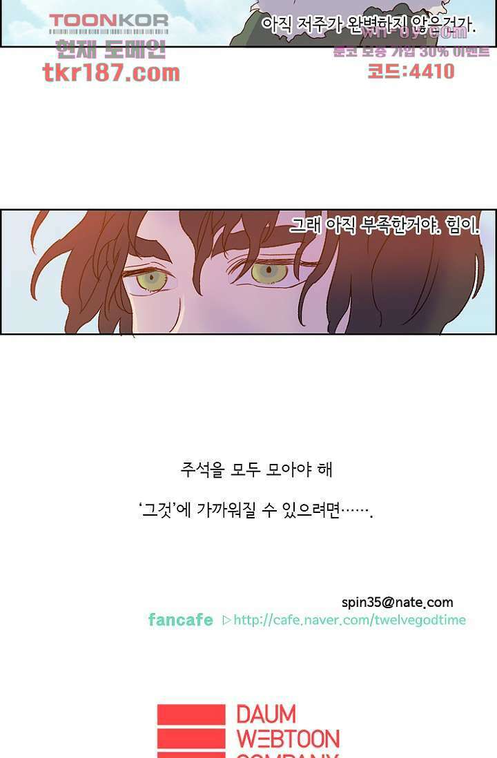 신시 74화 37