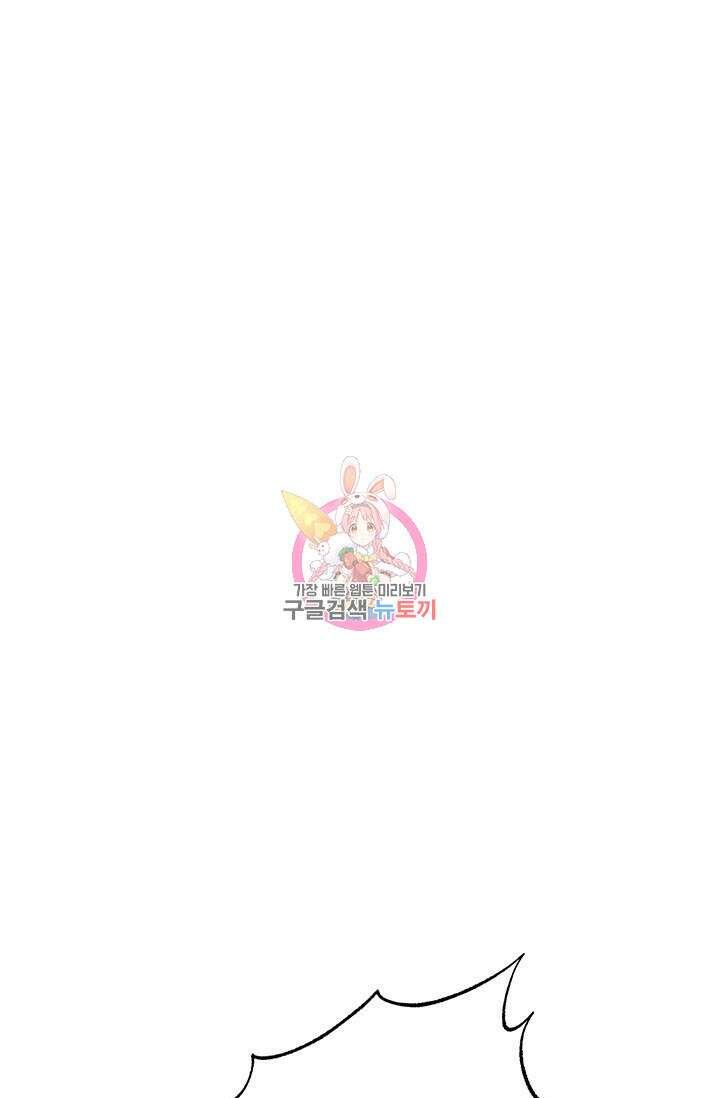 주인공들의 파혼을 막으려 했을 뿐인데 10화 1