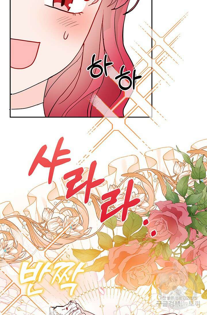 주인공들의 파혼을 막으려 했을 뿐인데 10화 17