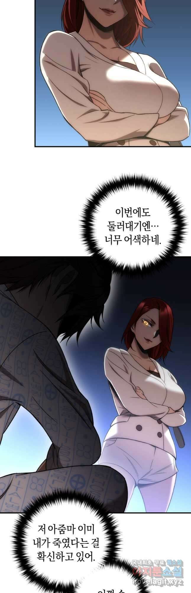 리라이프 플레이어 28화 6