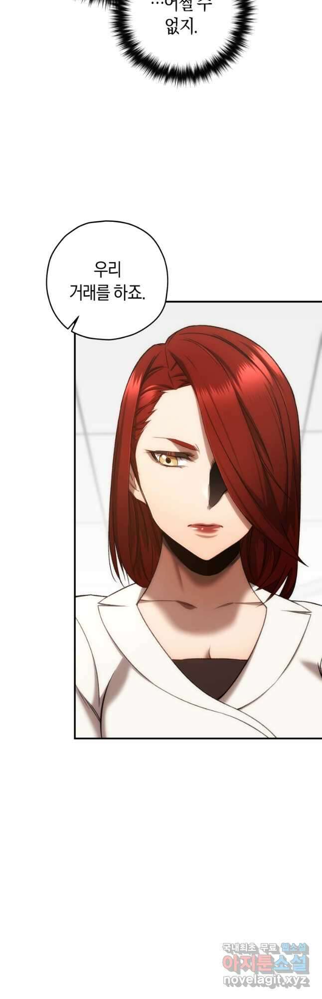 리라이프 플레이어 28화 7