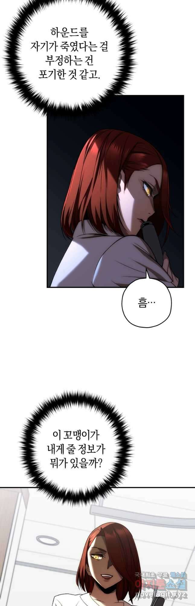 리라이프 플레이어 28화 10