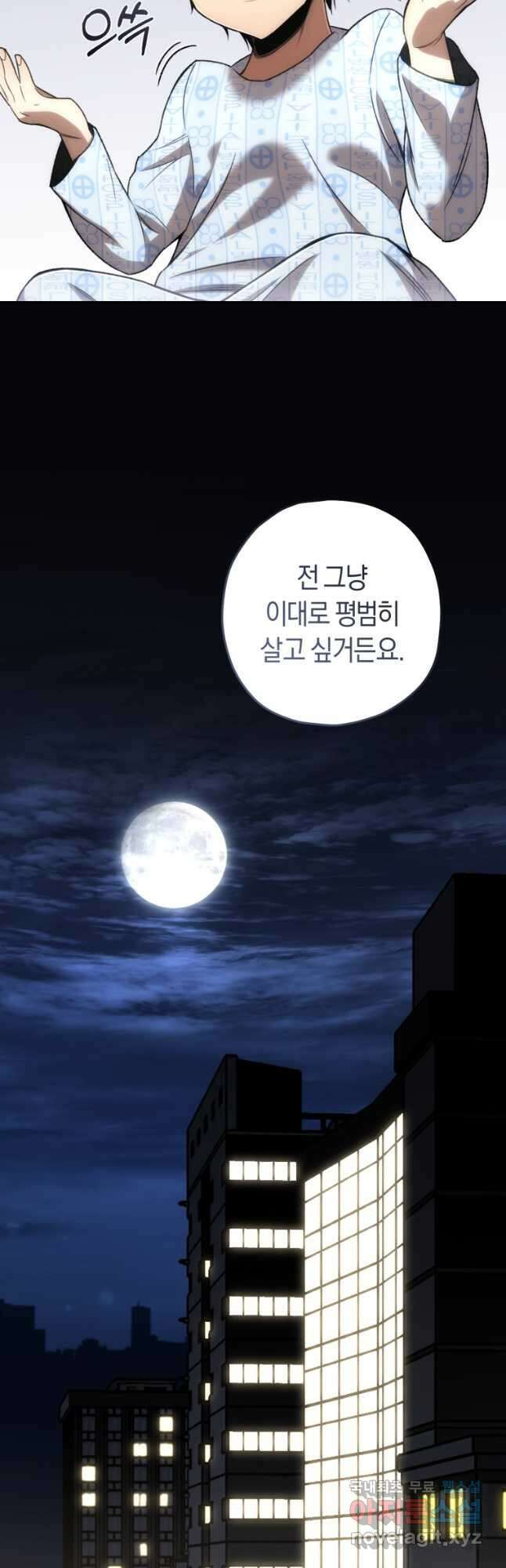 리라이프 플레이어 28화 13