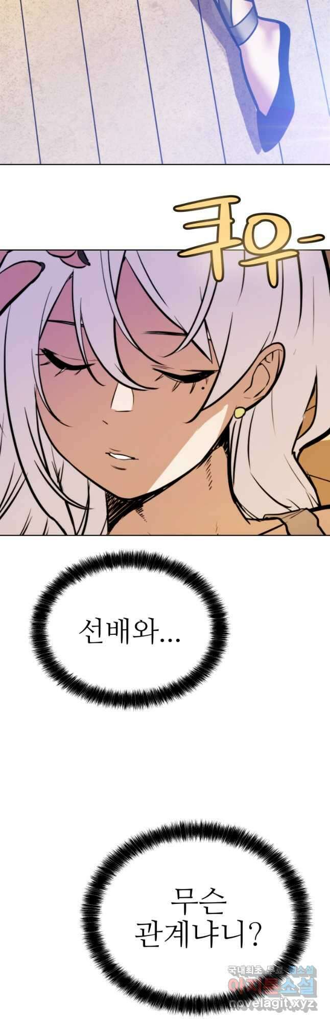 검빨로 레벨업 53화 2