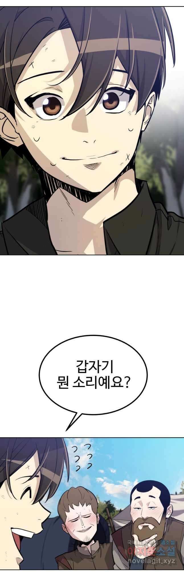 검빨로 레벨업 53화 3