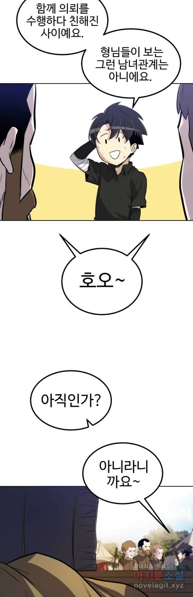 검빨로 레벨업 53화 7