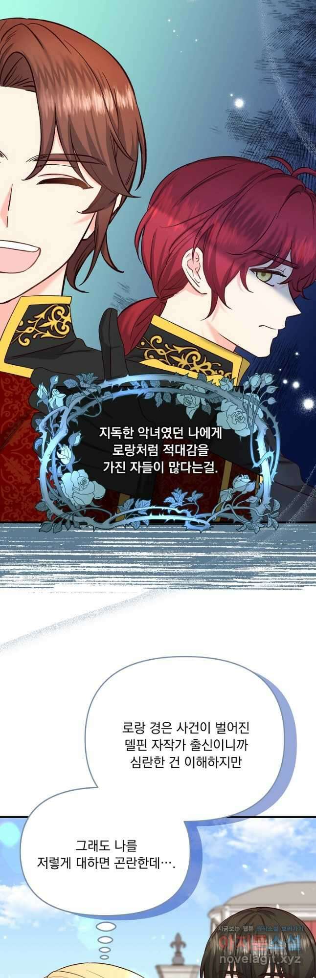 전쟁광 남편의 아이를 빼돌렸다 - 47화 2