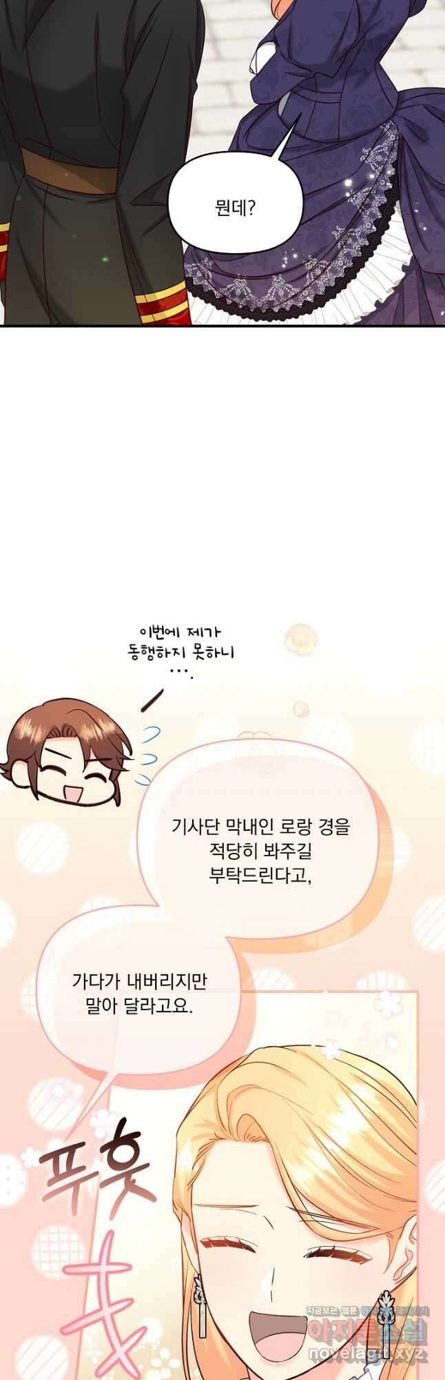전쟁광 남편의 아이를 빼돌렸다 - 47화 4