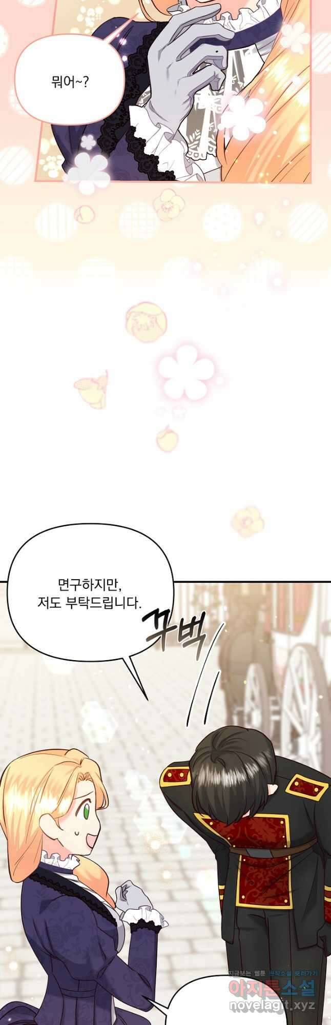 전쟁광 남편의 아이를 빼돌렸다 - 47화 5