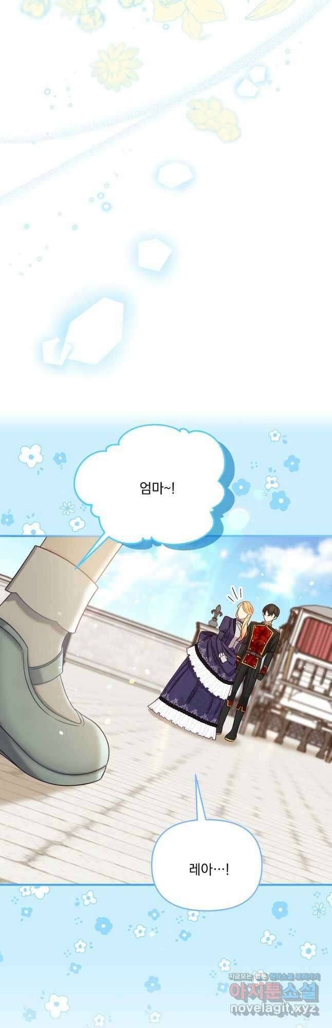 전쟁광 남편의 아이를 빼돌렸다 - 47화 7