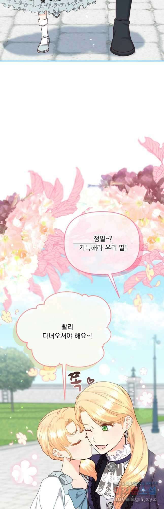 전쟁광 남편의 아이를 빼돌렸다 - 47화 9