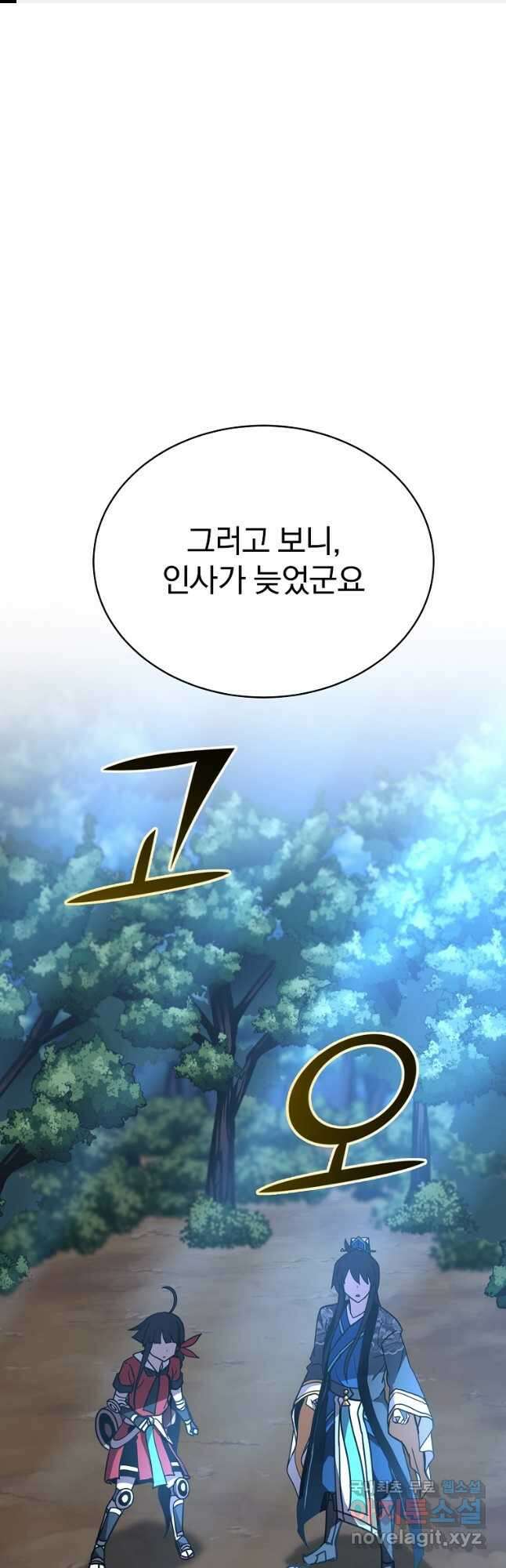 잘 보이는 무림티비21화 1