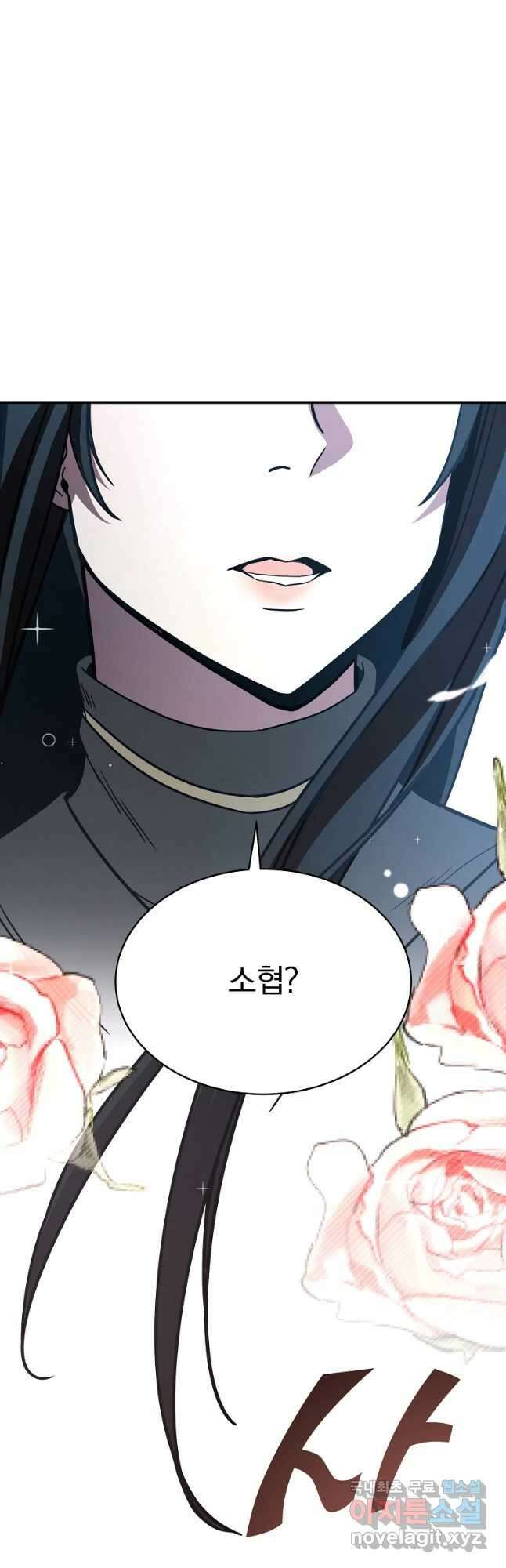 잘 보이는 무림티비21화 5