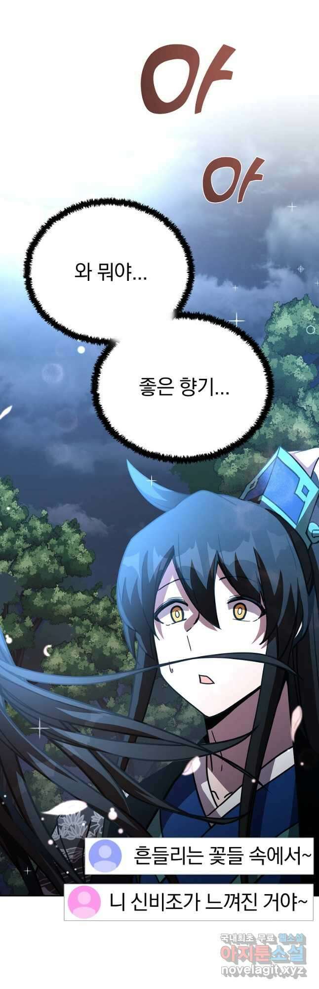 잘 보이는 무림티비21화 6