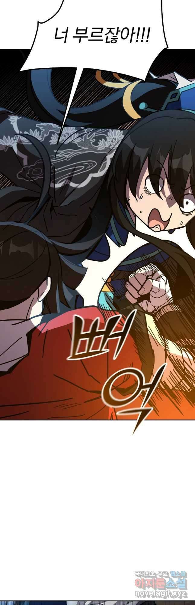 잘 보이는 무림티비21화 8