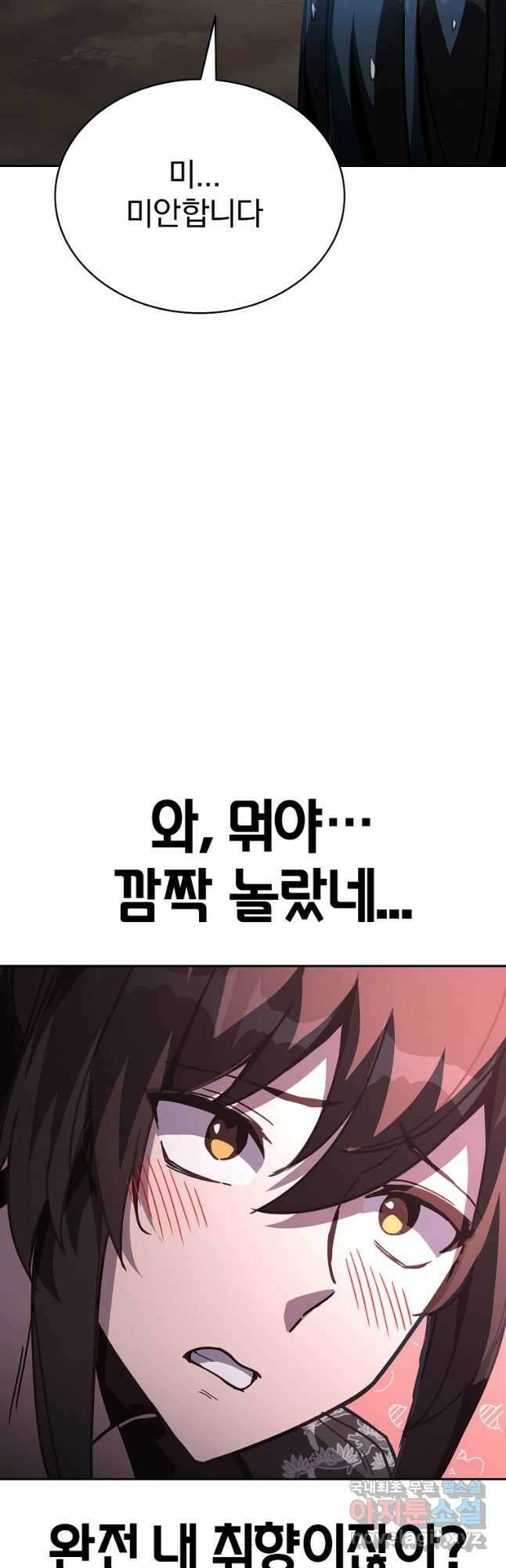 잘 보이는 무림티비21화 10