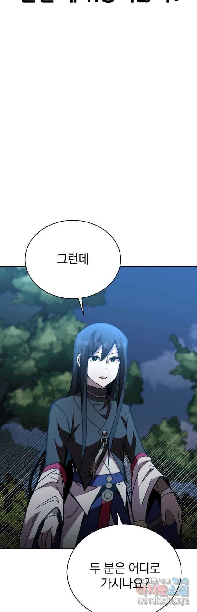 잘 보이는 무림티비21화 11