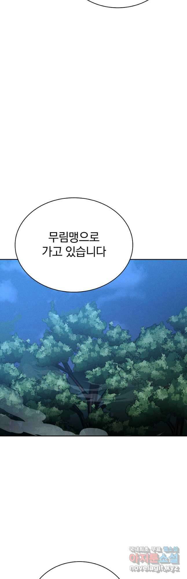 잘 보이는 무림티비21화 12