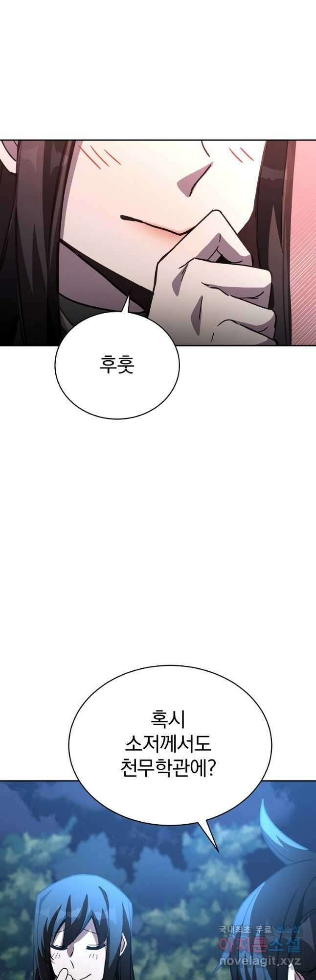 잘 보이는 무림티비21화 14