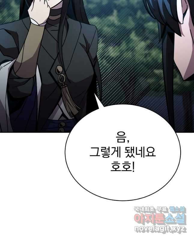 잘 보이는 무림티비21화 15