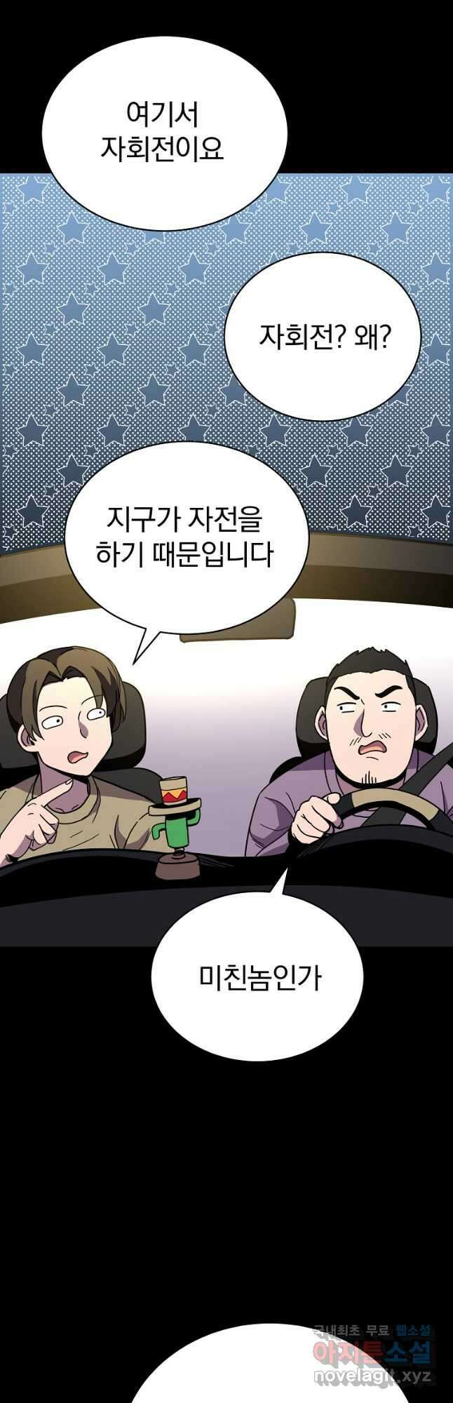잘 보이는 무림티비21화 17