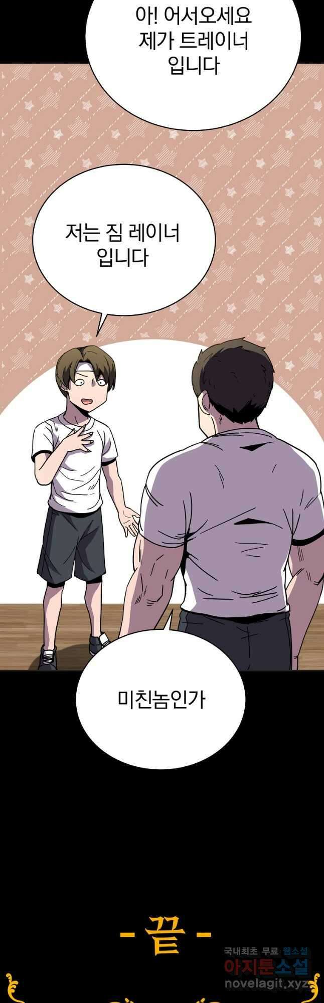 잘 보이는 무림티비21화 18