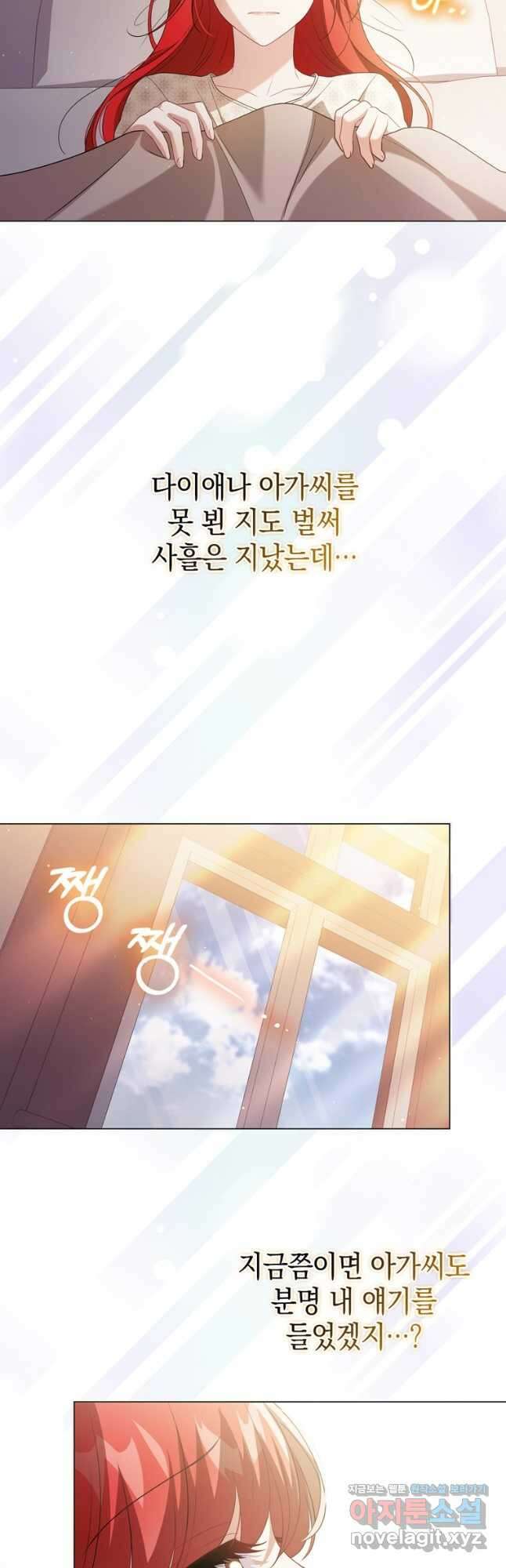 폭군의 번역기가 되어버렸다 48화 6