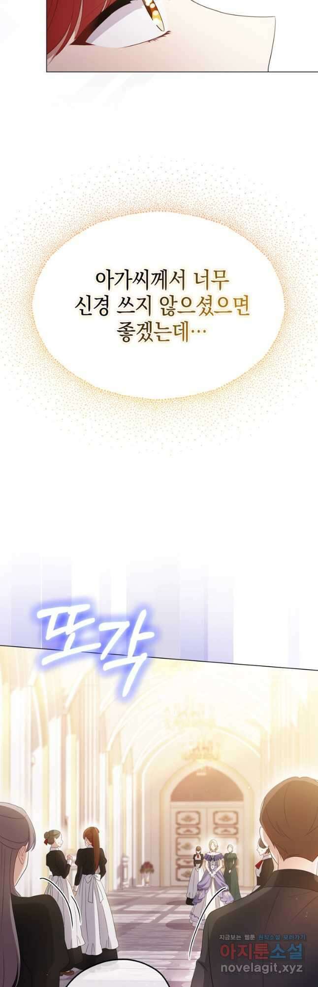 폭군의 번역기가 되어버렸다 48화 7